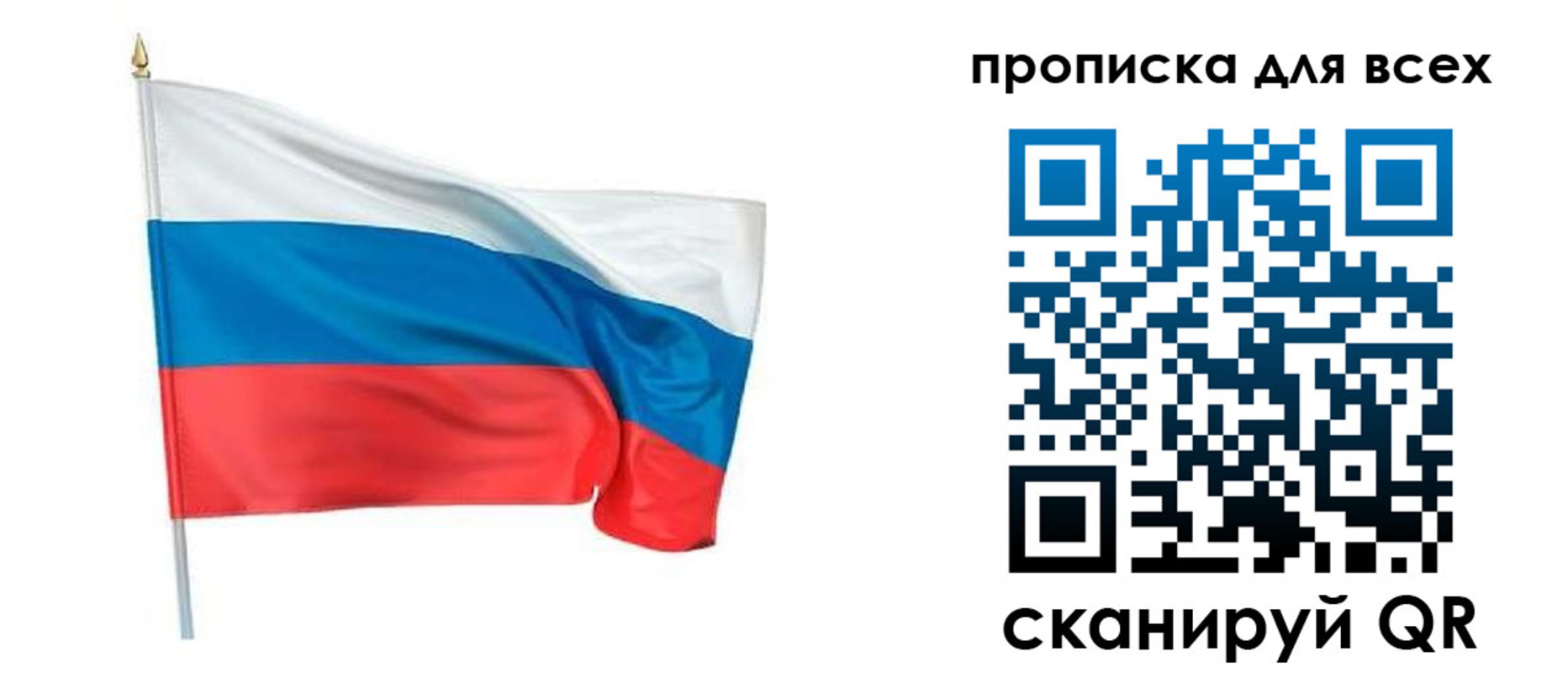 прописка паспорт в Лакинске