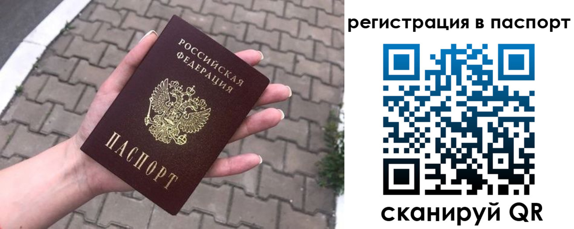 прописка 2025 в Лакинске