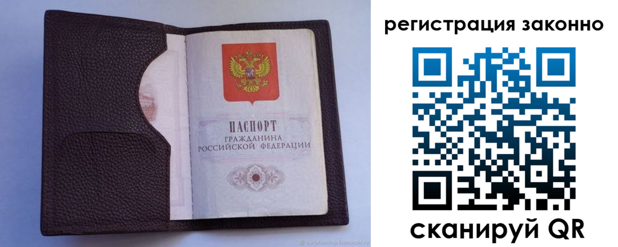 временная регистрация недорого в Лакинске