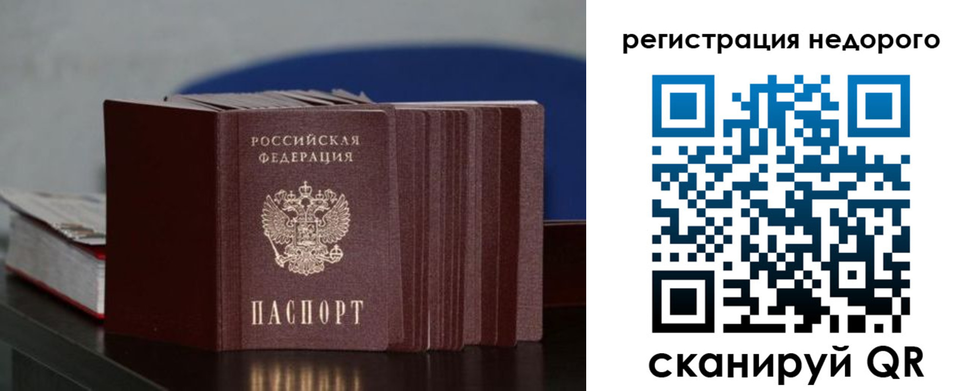 прописка от собственника в Лакинске