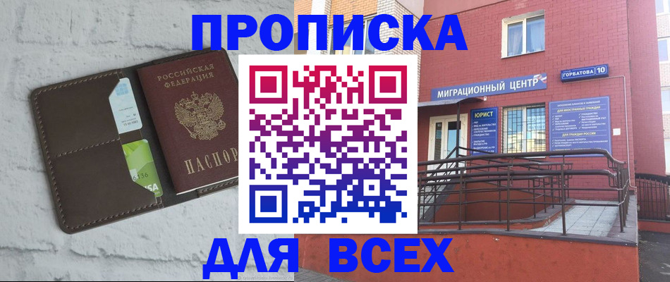 регистрация для школы в Лакинске