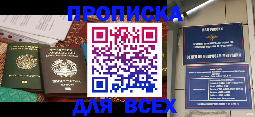 временная регистрация гарантия в Лакинске